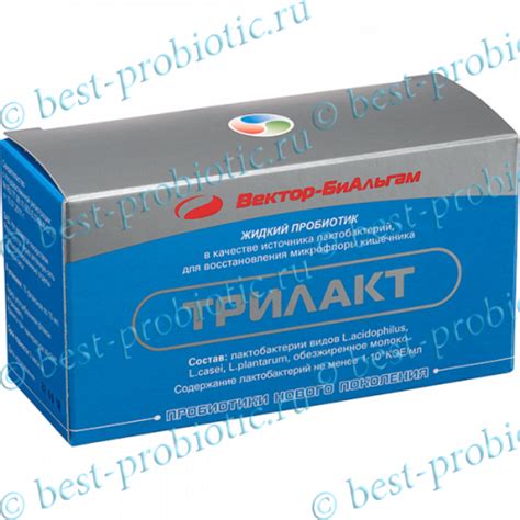 Трилакт купить в Москве, цена 1200 руб. Вектор БиАльгам