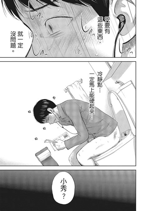 Netoraserare Vol 老公要求別人玩弄我 Page nhentai hentai doujinshi and manga