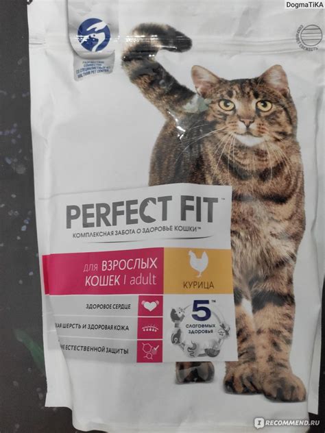 Корм для взрослых кошек Perfect Fit ADULT с курицей - «Корм радует ...