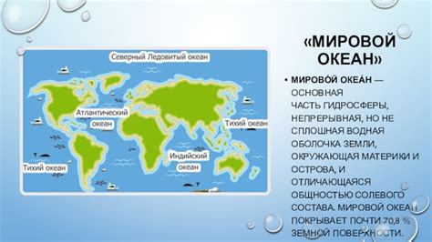 Карта мировых океанов: Физическая карта мирового океана – вода на Земле ...