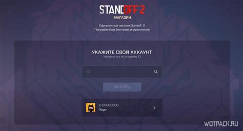 Как задонатить в Standoff 2 и купить голду в России в 2025 году