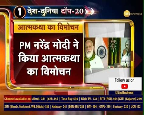 Desh Duniya Top 20 Top 20 News Of The Day Zee Business
