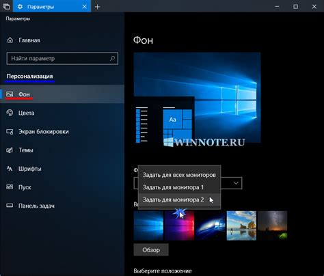 Как выбрать главный экран на windows 10 (6 видео) | Технологии ...