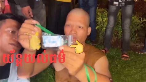 Hot News ពរសងឈមយអងគ មនសភពដចអនកបកថន YouTube