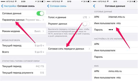 Как подключить Айфон (iPhone) к интернету?
