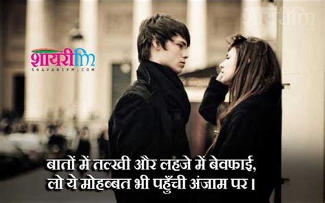 Hindi Hurt Shayari Latest Zakhm Shayari In Hindi Page 2