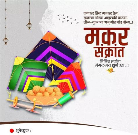 Marathi Makar Sankranti Editing Banner Background