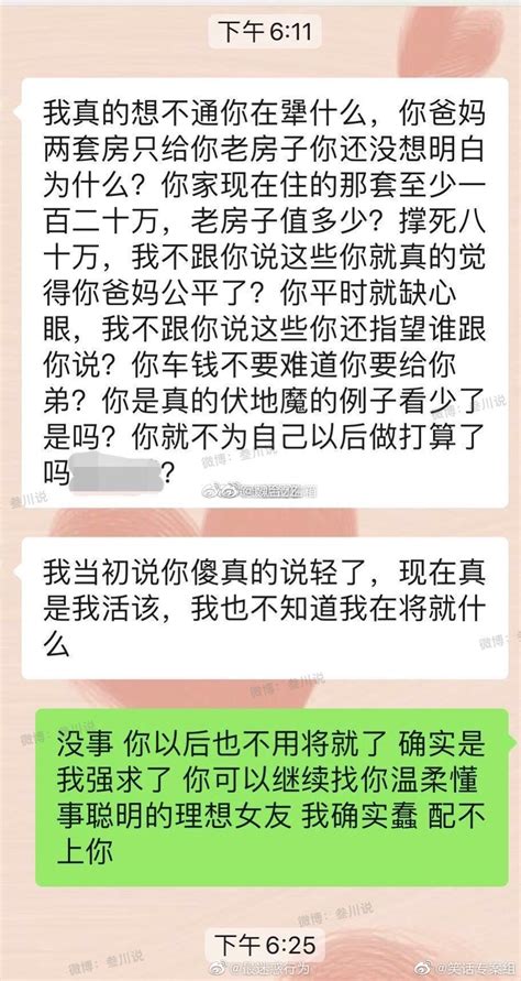 因为彩礼和男朋友闹的快分手了，他说我们家是在卖女儿财经头条