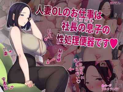 Hitozuma OL No Oshigoto Wa Shachou No Musuko No Seishori Benki Desu Nhentai Hentai Doujinshi