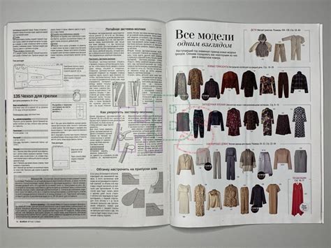 Бурда осень 2023 (79 фото) - красивые фото и картинки profashion.top