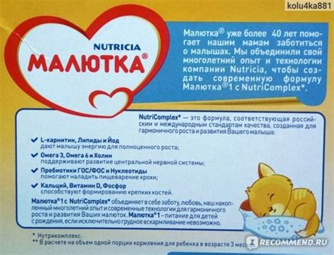 Смесь для новорожденных “Малютка”: состав, виды детского питания и ...