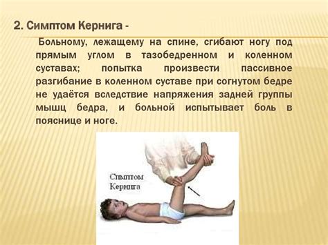 Менингиты. Менингеальный симптомокомплекс - online presentation