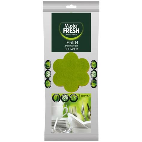 Губки для посуды MASTER FRESH Flower, антибактериальные, 3 шт ...