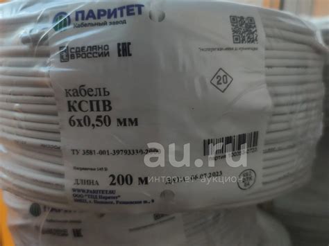 Кабель КСПВ 6x0,5 (бухта 200 метров) Паритет — купить в Красноярске ...