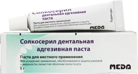 Солкосерил дентальная адгезивная паста — Стоматология