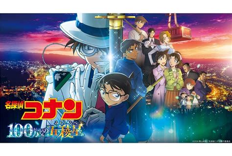 劇場版『名探偵コナン』2025年1月1日～ BS12にて3夜連続放送決定 | アニメイトタイムズ