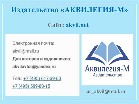 Издательство «АКВИЛЕГИЯ-М» - презентация онлайн