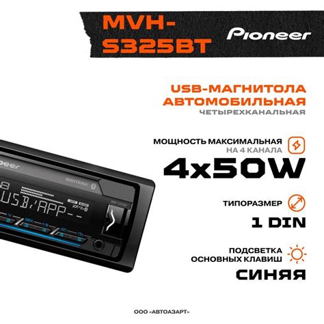 Автомагнитола Usb Pioneer Mvh S325bt1 Din купить в интернет магазине