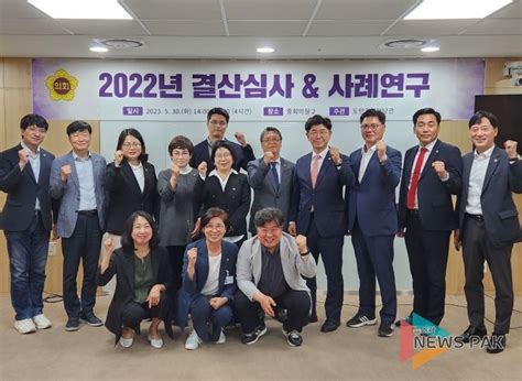 경기도의회 2022년 결산 심사 대비 의원 맞춤형 직무 교육 실시