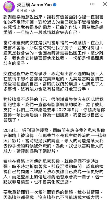 炎亚纶发文承认与未成年人邱耀乐恋爱并发生过关系炎亚纶新浪新闻