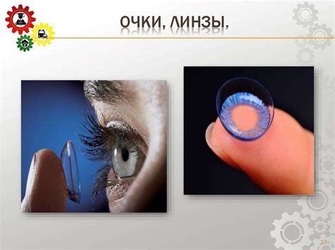 Линзы. Построение изображений предметов в линзах - презентация онлайн