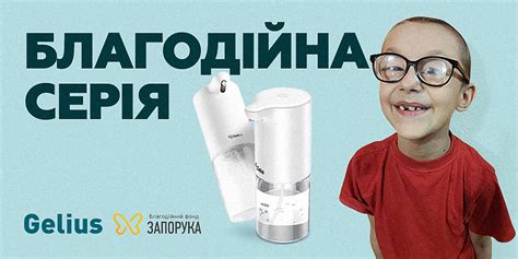 Творимо добро разом задля порятунку Ярика