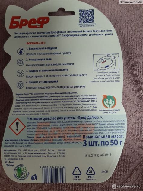 Чистящее средство для унитаза Bref WC DeLuxe Нежная магнолия ...