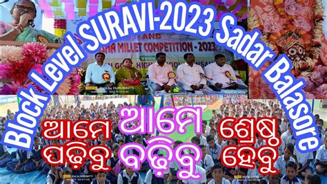 Block Level SURAVI 2023 Sadar Balasore YouTube