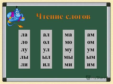 Презентация на тему: "30 октября. Тема: Согласные звуки [л]-[л ] [м]-[м ...