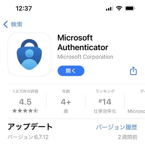 microsoft authenticator qr kxha