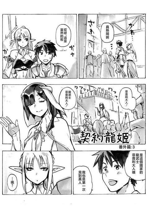 Keiyaku Melusine Bangaihen Nhentai Hentai Doujinshi And Manga