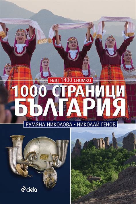 TRAVEL BOOKS – Книги за туризъм и пътешествия