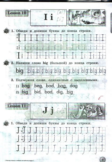 ГДЗ по английскому языку 2 класс Биболетова (рабочая тетрадь) на ЛОЛ КЕК