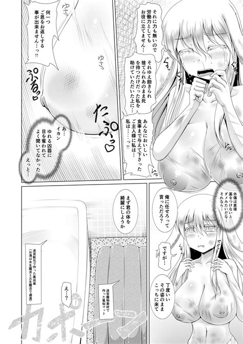 Saikyou Muteki Shouyarou No Isekai Seikatsu Page 7 Nhentai Hentai Doujinshi And Manga