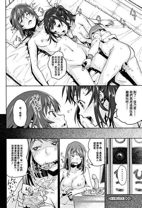 Kuchihateta Hako No Naka Page 177 Nhentai Hentai Doujinshi And Manga