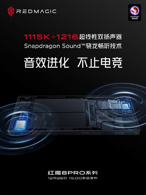 骁龙 8 Gen 2 游戏手机红魔 8 Pro 散热配置公布：首创 3d 冰阶双泵 Vc 液冷，超大体积散热 Vc 通信终端 — C114通信网