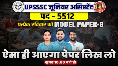 UPSSSC Junior Assistant 2024 Junior Assistant Mock Test Exam Date