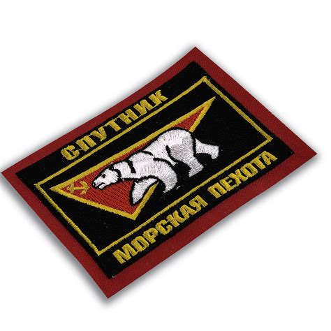 Шеврон Морской пехоты Спутник