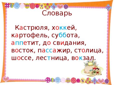 Глагол, как часть речи