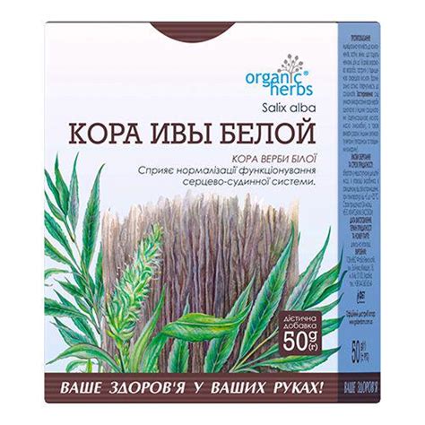 ᐉ Фиточай Фітобіотехнології Кора ивы белой 50 г