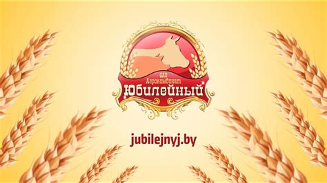 Агрокомбинат «Юбилейный» 🐷🐮 Оршанский р-н Витебской области ...