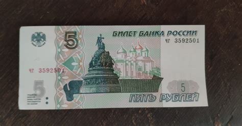 Бумажные 5 рублей | Пикабу