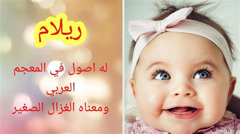 اجمل اسماء البنات 20202021 مع معانيها 😍 Youtube