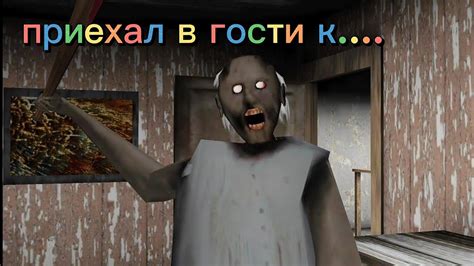 Внучок приехал к бабушке??? - YouTube