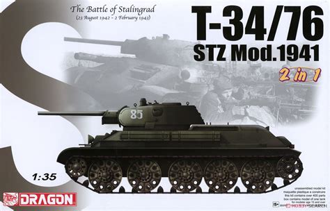 Wwii ソビエト軍 T 3476 Stz 1941年型 2in1 マジックトラック付属 プラモデル パッケージ1