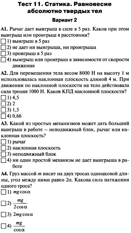 Контрольно-измерительные материалы. 10 класс