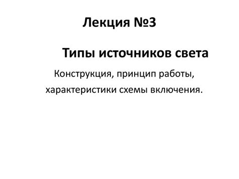 Электрическое и электромеханическое оборудование - презентация онлайн
