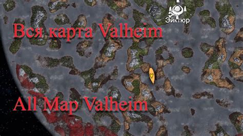 Вся карта Valheim All Map Valheim Youtube
