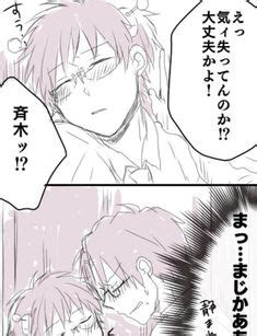 850 SAIKIK K Is Gay Ideas In 2024 Saiki Anime Manga