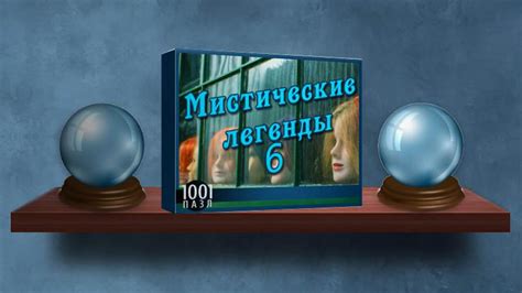 Головоломки